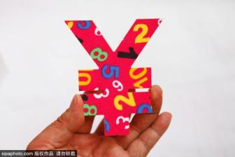 PBOC's work continues on 'digit